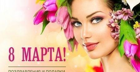 8 марта в ресторане Поместье