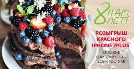 День рождения комплекса «Поместье-парк»
