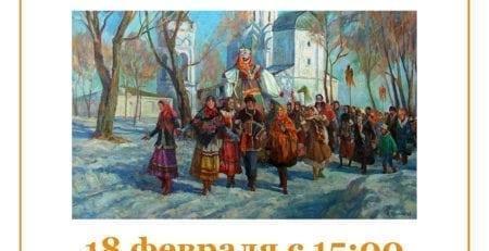 Масленица в «Поместье-парк»
