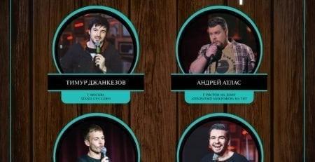 Stand up в комплексе «Поместье-парк»